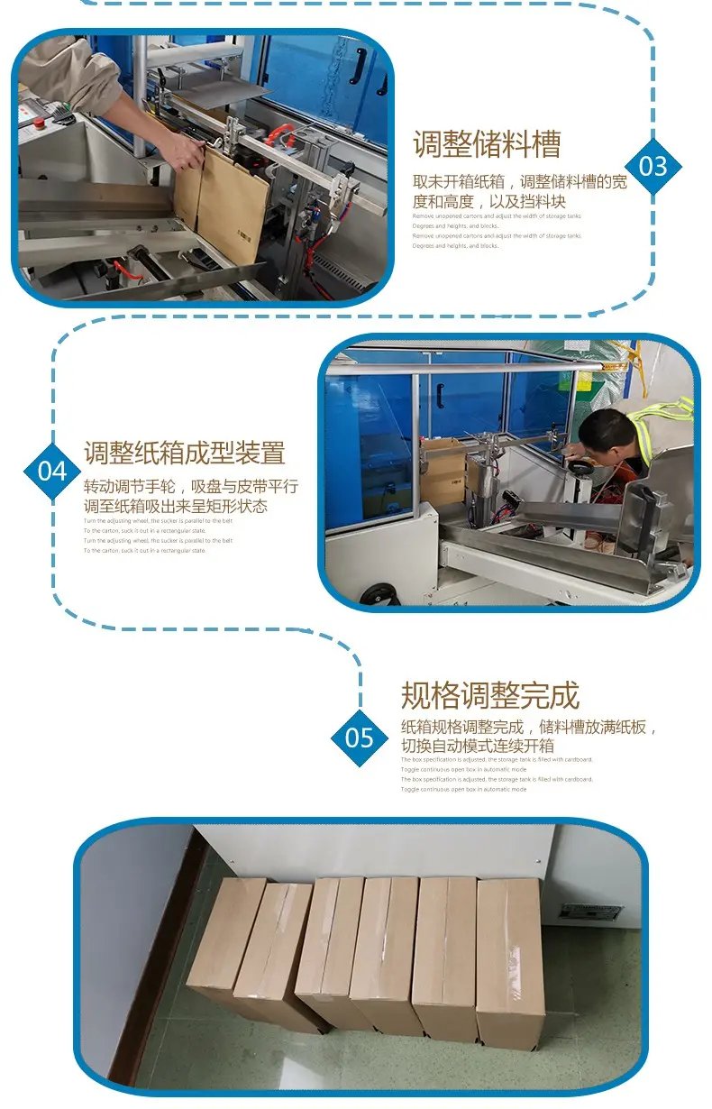 纸箱成型机 自动化包装的核心利器